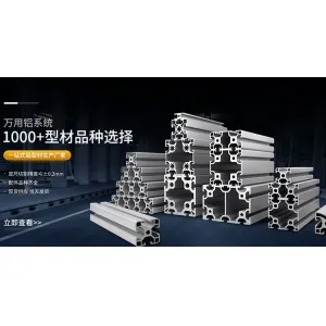 欧标4040系列流水线铝型材的优点